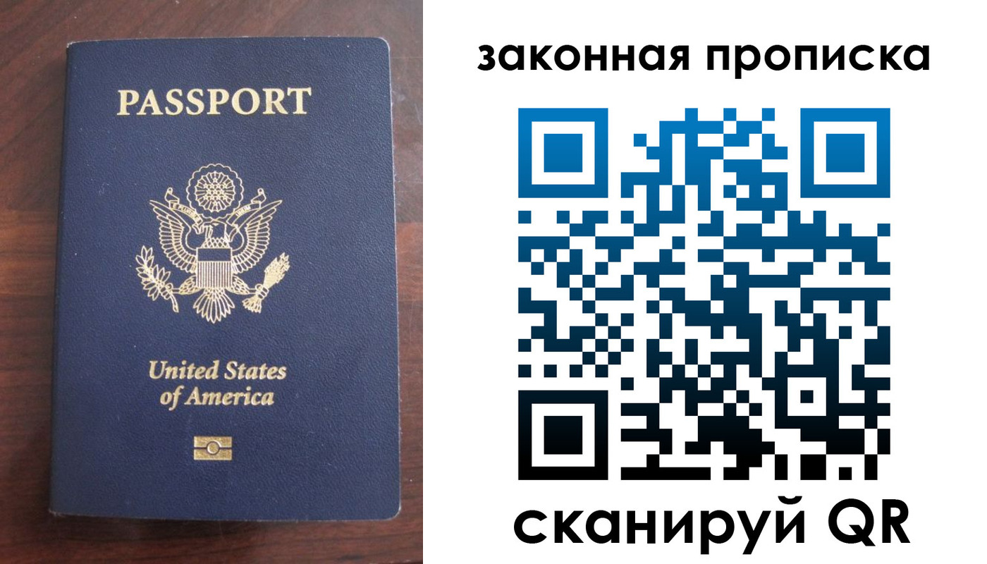 временная регистрация в квартире в Аркадаке