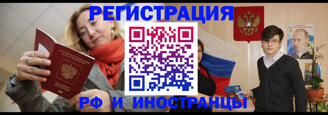 прописка ребенка в Аркадаке