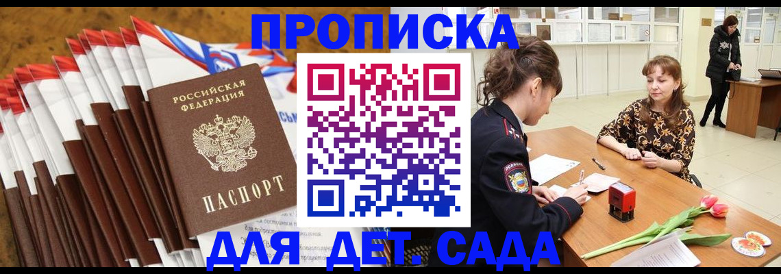 временная регистрация недорого в Аркадаке