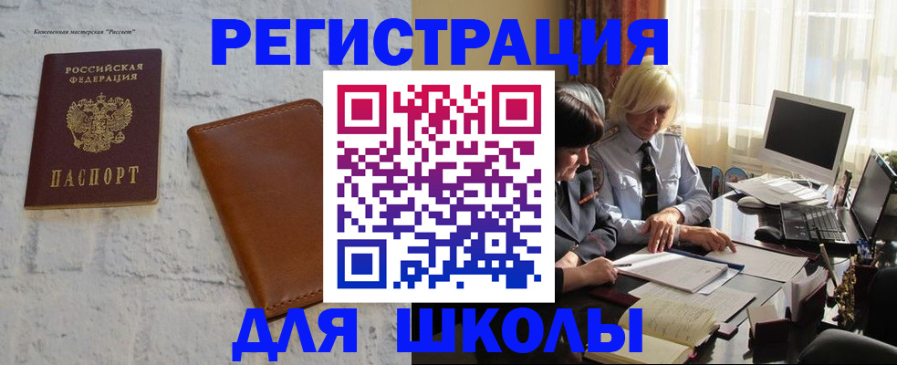 временная регистрация собственник в Аркадаке
