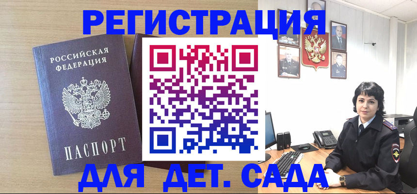 временная регистрация недорого в Аркадаке